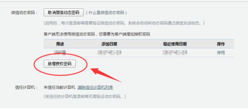 微信公眾號