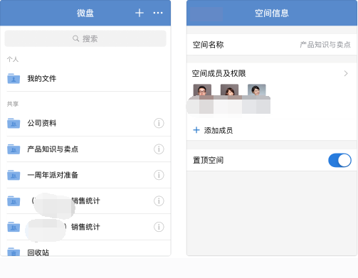 騰訊企業微信郵箱