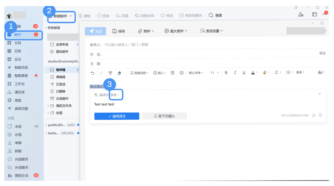 qq企業(yè)郵箱