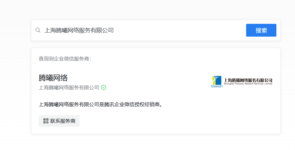 騰訊企業(yè)微信郵箱